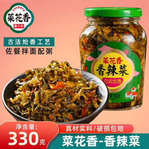 菜花香炝香下饭菜川味香辣菜