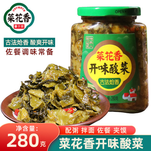 菜花香眉山泡菜开味酸菜