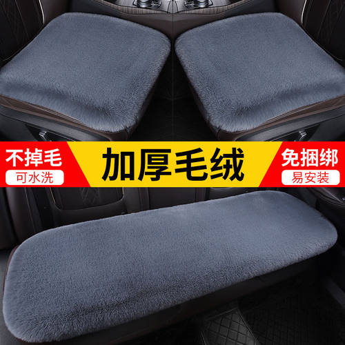 【全新上市】汽车坐垫冬季毛绒单片座椅车载座垫子后排短毛绒加热
