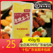 新品 速食食品味堪厚烧玉子紫菜包饭玉子烧450g寿司料理寿司蛋