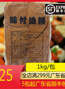 日式豆腐皮寿司饭团