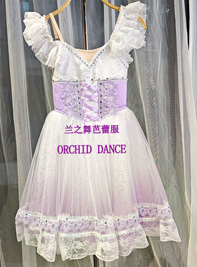 兰之舞吉赛尔关不住的女儿变奏芭蕾裙紫色演出长裙儿童成人比赛服