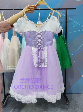 专业定制芭蕾舞裙吉赛尔关不住的女儿演出服紫色长裙舞蹈裙比赛服