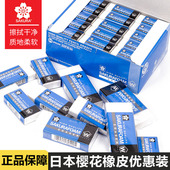 日本樱花橡皮擦学生用擦得干净高光美术素描美术考试绘图办公少屑