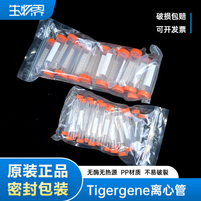 离心管实验室PP材质Tigergene