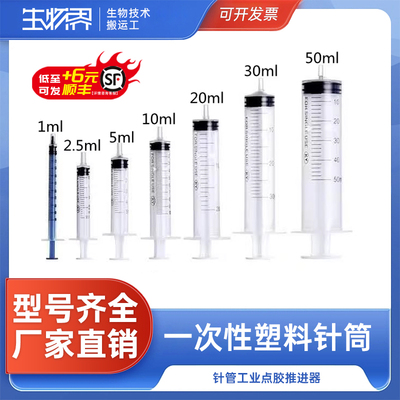 一次性塑料针筒点胶推进器