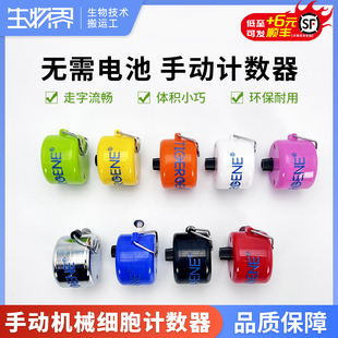 Tigergene 细胞计数器实验室出口型四位数机械式手动金属计数器
