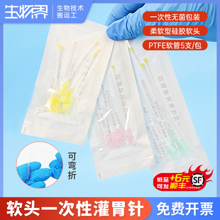 大小鼠喂药喂食一次性促销 软头灌胃针柔软型灌胃器进口无菌包装