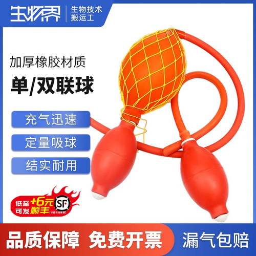 双联球单联球实验室用二连球橡胶球胆定量吸球手动打气加压球