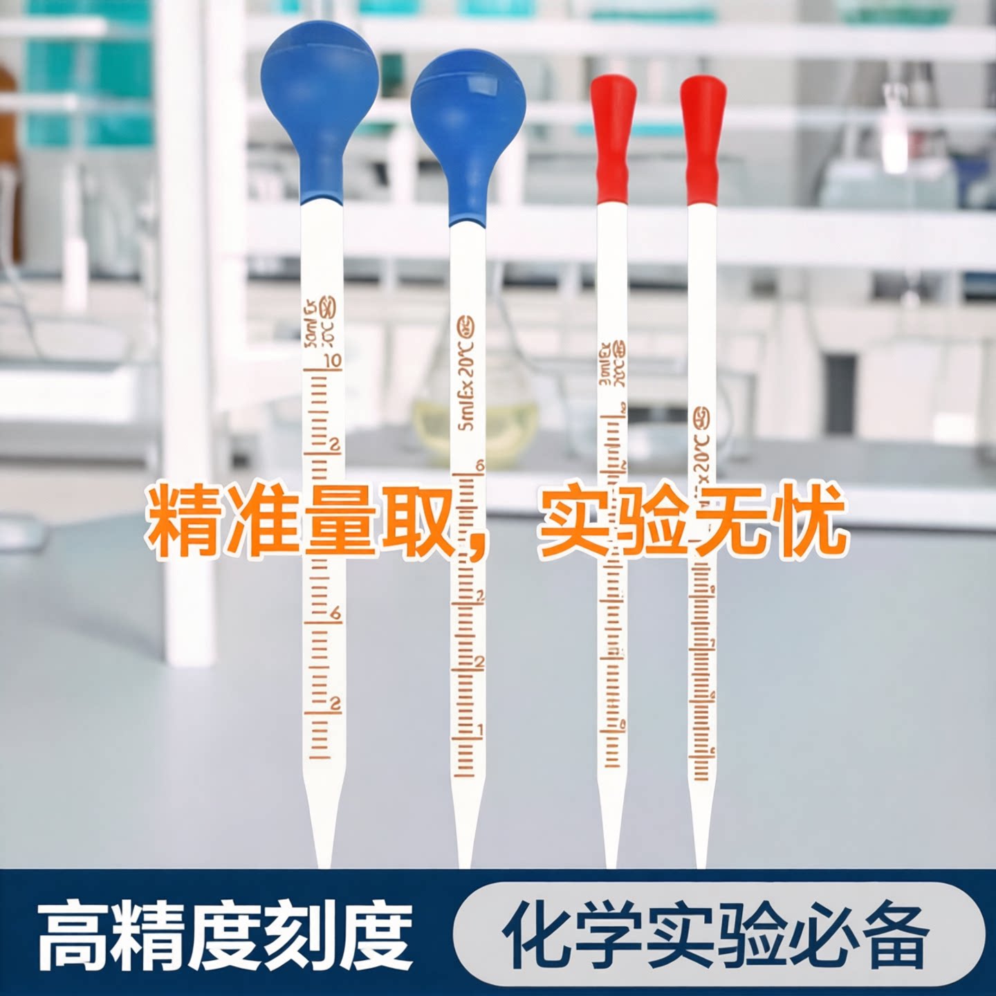 胶头滴管玻璃胶头滴管实验室图片
