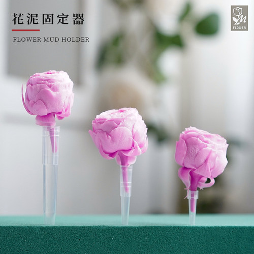 花泥插花托花泥固定器DIY永生花干花玫瑰花盒制作专用工具 - 封面