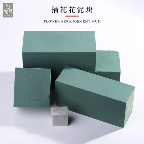 蔓玥花泥材料包装底座吸水海绵