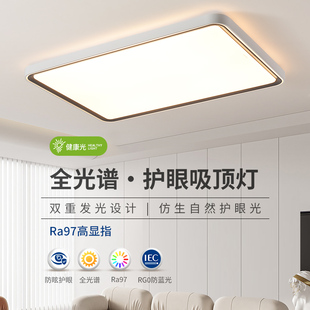 三雄极光无缝隙高亮护眼灯全光谱led吸顶灯现代北欧客厅卧室灯具
