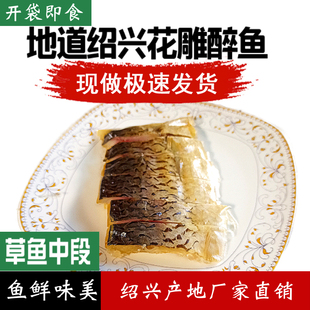 绍兴正宗花雕酒醉鱼干特产即食中段外婆家味道醉鱼干下酒菜下饭菜