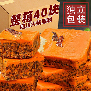 重庆老火锅底料麻辣牛油麻辣烫冒菜家用商用小方块火锅料四川调料