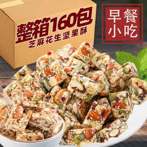 网红芝麻坚果酥花生糖小包装传统手工花生酥老式糕点休闲解馋食品