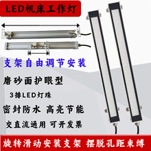 金属LED机床工作灯防水防油烟防爆荧光数控照明车床220V三防灯24v