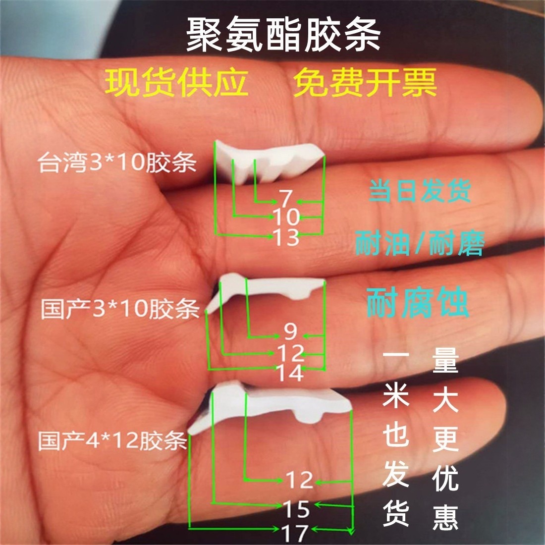 机床附件配件钢板防护罩加工中心导轨拖板护板台湾国标胶条密封条 - 实物图