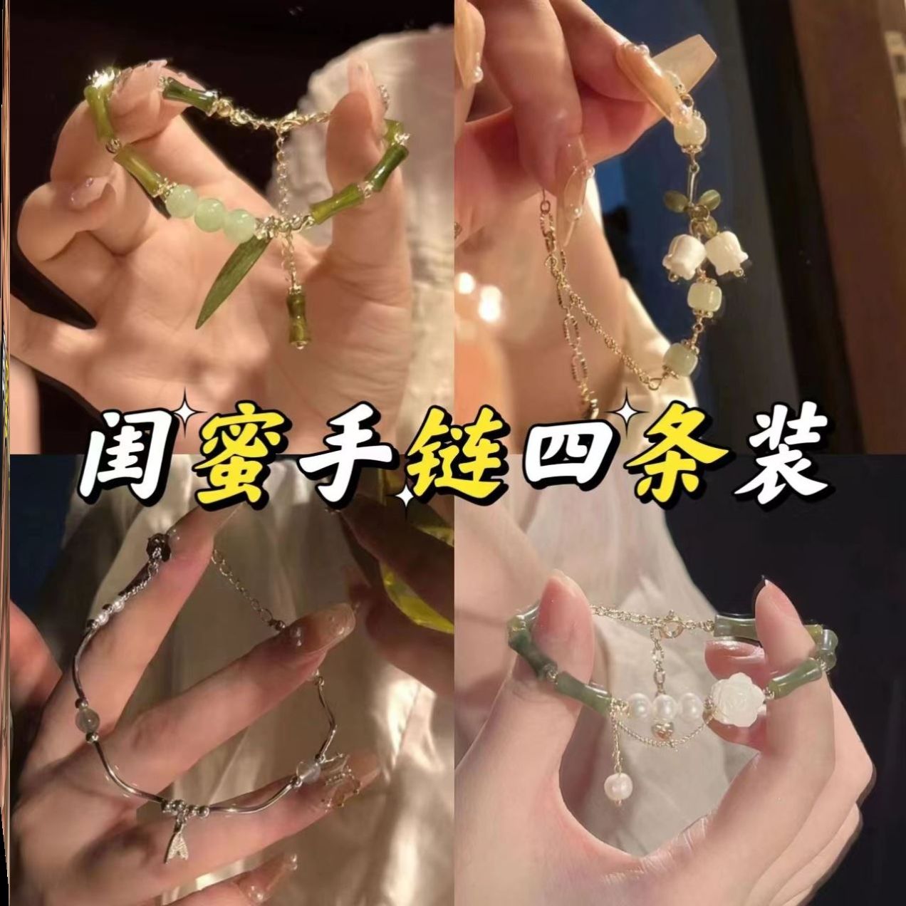 新中式铃兰花竹节手链女ins小众设计新款中国宫廷风高颜值手串女