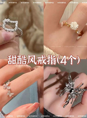 色液态蝴蝶开口戒指女小众设计高级感情侣食指尾戒时尚个指环