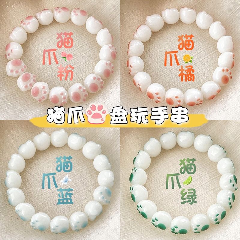 炭烧猫爪菩提子盘珠手串渐变色绕指柔儿童手链盘串可爱学生盘玩