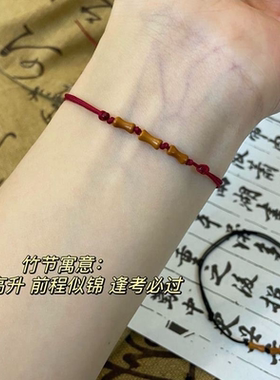 竹节节高升手绳编织红绳手腕送闺蜜礼物考试毕业本命年龙年情侣女