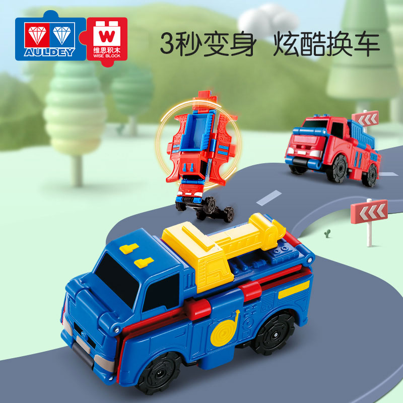 奥迪双钻变形玩具反反车3只装工程城市车军事车消防车儿童男女孩