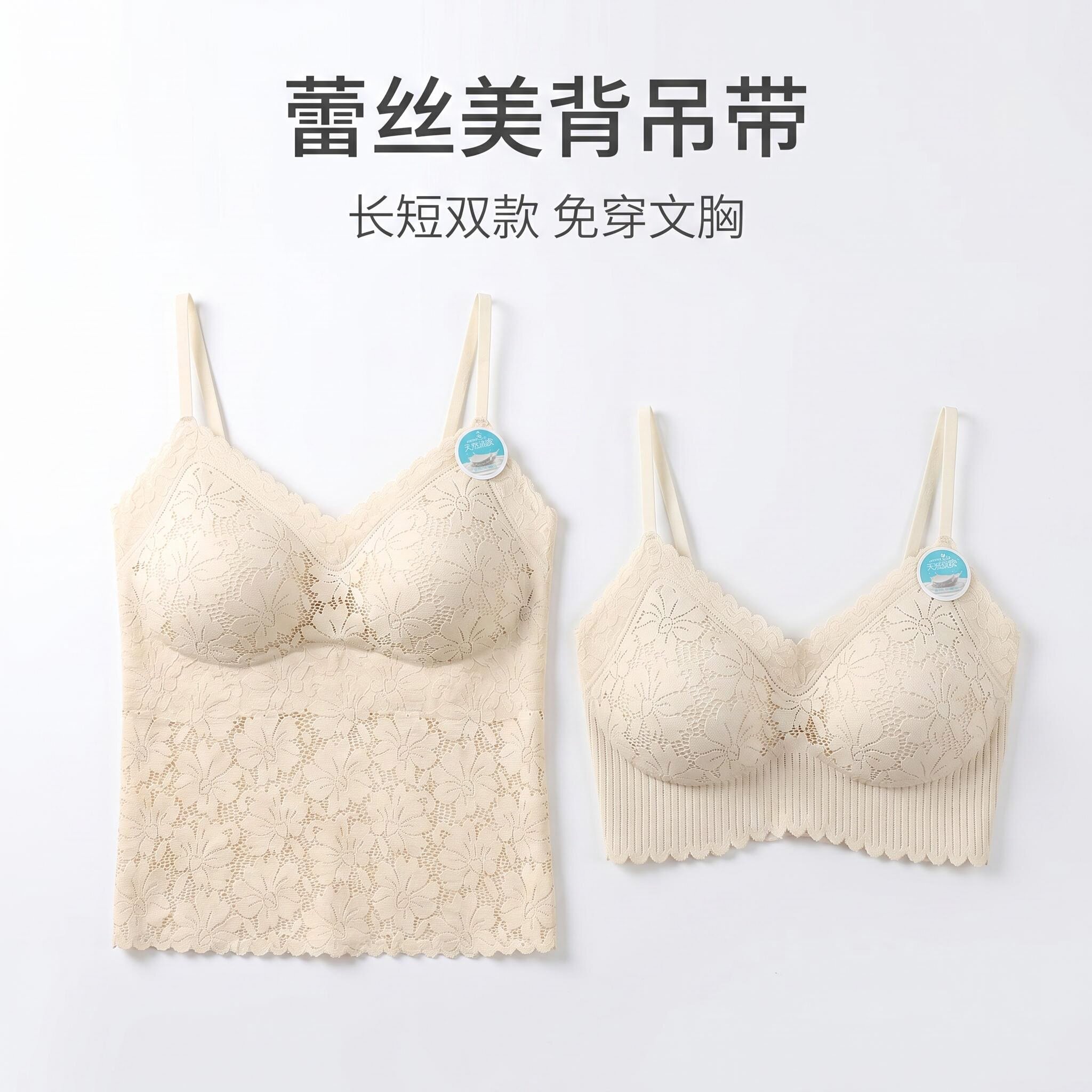 6167薄杯蕾丝立体勾花乳胶内衣固定女士中长款无痕美背吊带背心