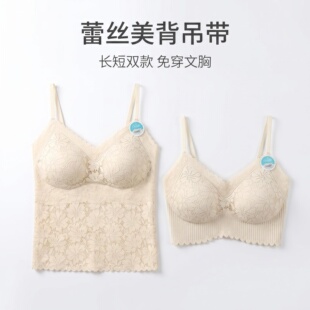 6167薄杯蕾丝立体勾花乳胶内衣固定女士中长款无痕美背吊带背心