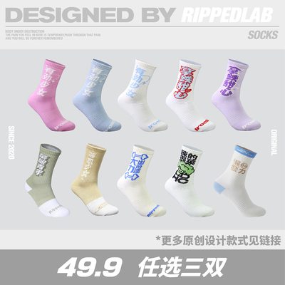 撕裂组织原创搞怪设计潮袜