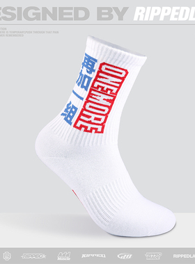 撕裂组织原创运动训练健身潮袜子再加一组基础中长筒棉袜男女街头