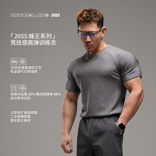 蜂王3D仿生蜂窝肌理高弹训练半袖