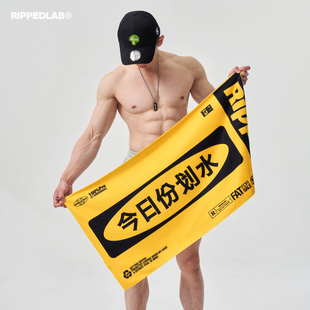 RIPPED撕裂组织原创运动健身今日份划水游泳训练吸汗浴巾毛巾沙滩