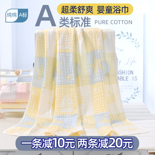 超柔婴儿纯棉纱布浴巾宝宝泡泡纱
