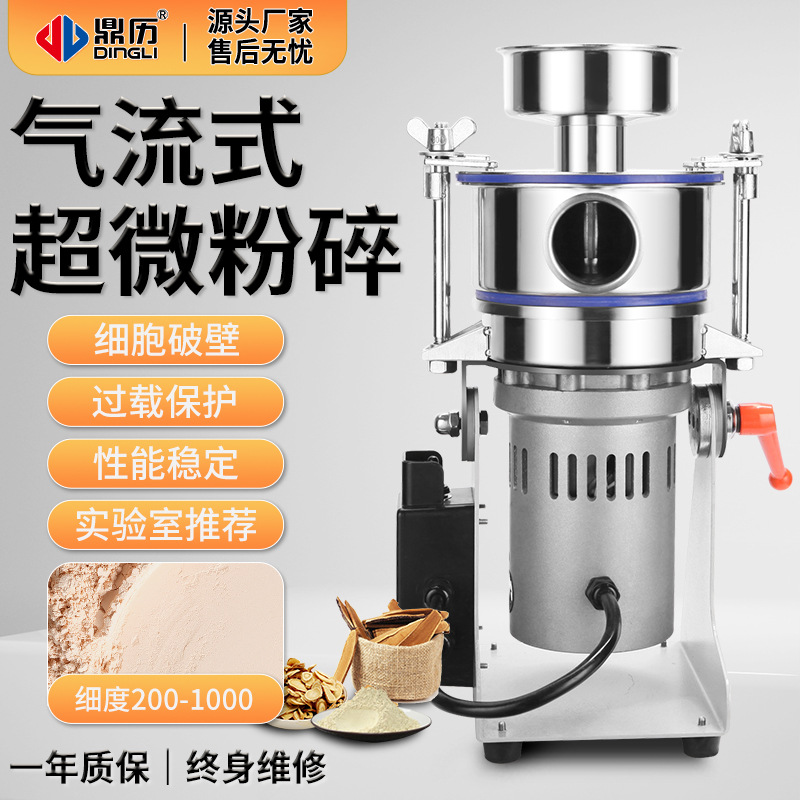 【厂家直销】小型超细超微粉碎机气流式破细胞壁打粉机磨粉机