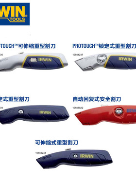 IRWIN欧文ProTouch可伸缩重型割刀 锁定式/自动回复式安全割刀