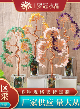 厂家招财树香薰家居办公室摆件 个性装饰品水晶招财树