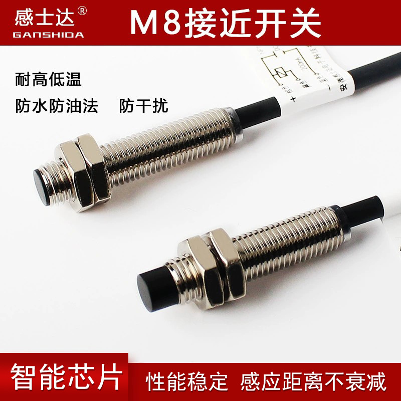 接近开关传感器三线M8金属感应开关NPN常开PNP常闭二线24V厂家
