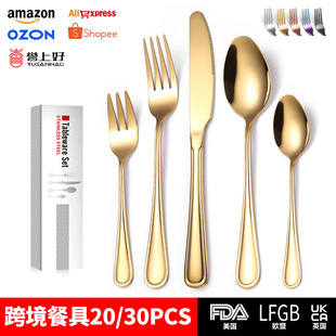 20件套创意金色家用西餐牛排刀叉 工厂跨境货源不锈钢餐具套装