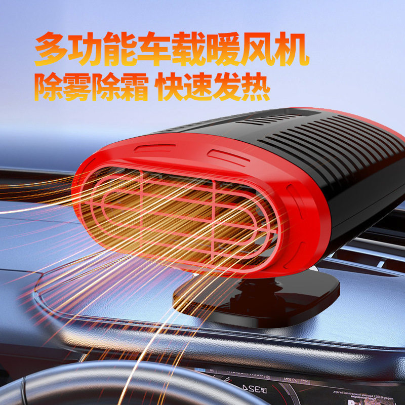 新款迷你车用12v24v电热风机 汽车取暖器除雾器暖气载暖风机