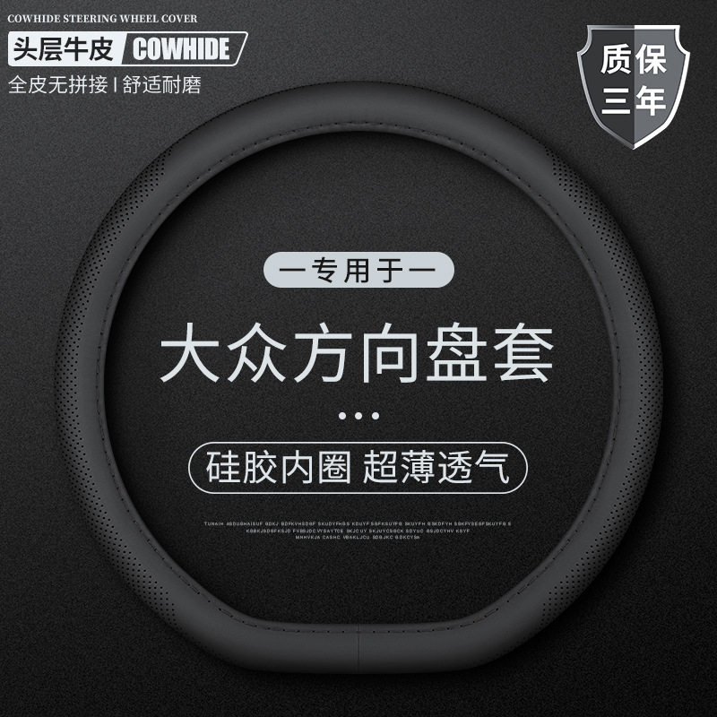 真牛皮于大众新朗逸速腾迈腾探岳途观l宝来凌度真皮方向盘套