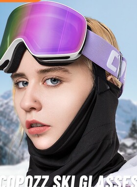COPOZZ滑雪眼镜男女成人护目镜双层雪镜可卡近视防雾登山滑雪