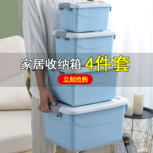 家用收纳箱卧室带盖防尘杂物整理箱玩具衣服宿舍储物箱 时尚