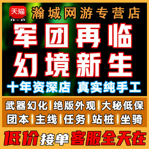 魔兽世界代练正式服军团再临打大秘境幻境新生坐骑主线神器外观