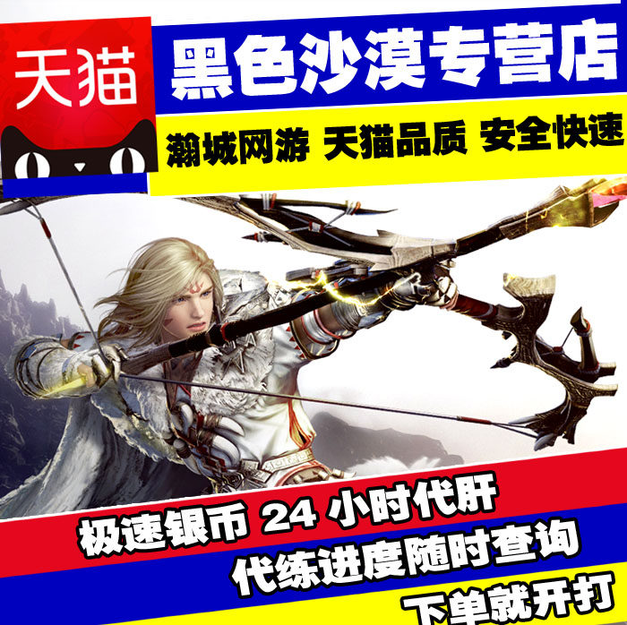 黑色沙漠代练等级银币装备订制强化任务能量贡献王装冒险日记|msdalam kategori peralatan permainan/mata wang permainan/nombor akaun/meratakan, 游戏代练（新） - dari Buy2taobao.com untuk memberikan perkhidmatan ejen Taobao profesional membeli