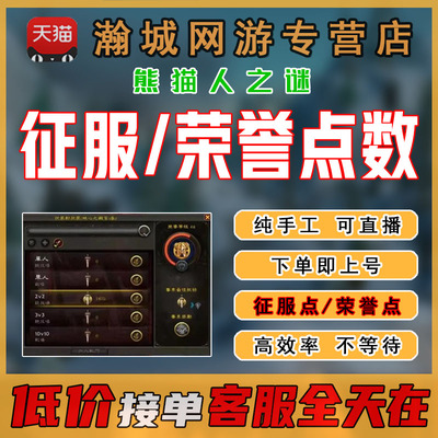 魔兽世界代打怀旧服MOP熊猫人之谜PVP征服荣誉点数战场评级角斗士