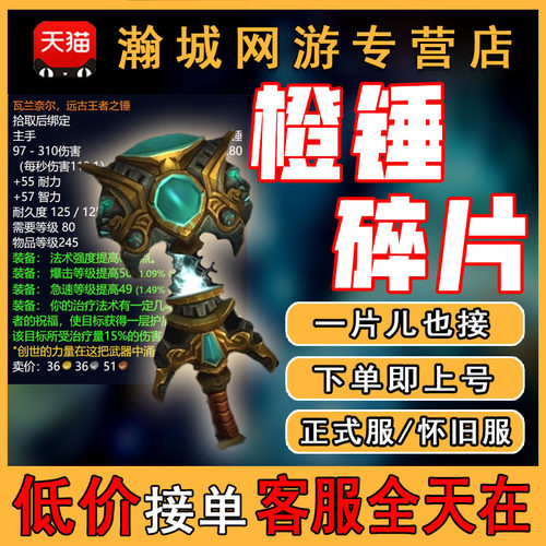 魔兽世界代练橙锤包片怀旧服团本奥杜尔装备带打毕业T8套装