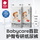 babycare专研臀肌系列纸尿裤 2包 婴儿超薄透气拉拉裤 星钻专享