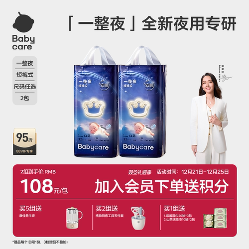 babycare一整夜拉拉裤夜用