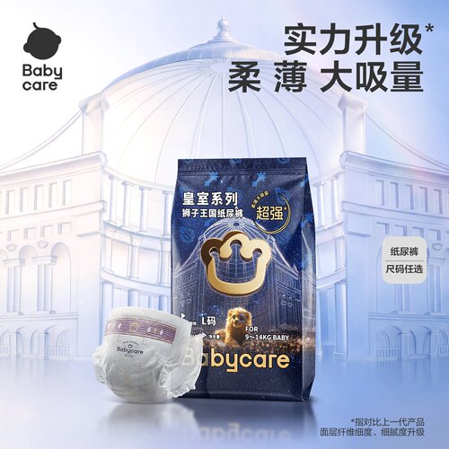 babycare皇室狮子王国试用装4片